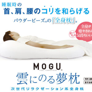 人を癒やすクッション