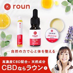CBDウェルネスブランド「roun」